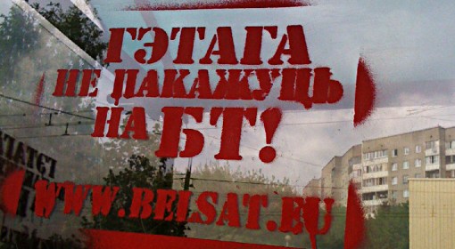 Graffiti Biełsatu na  Białorusi
